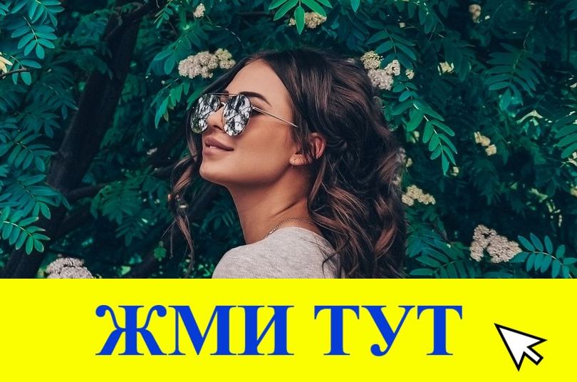 Купить наркотики в Озёрске